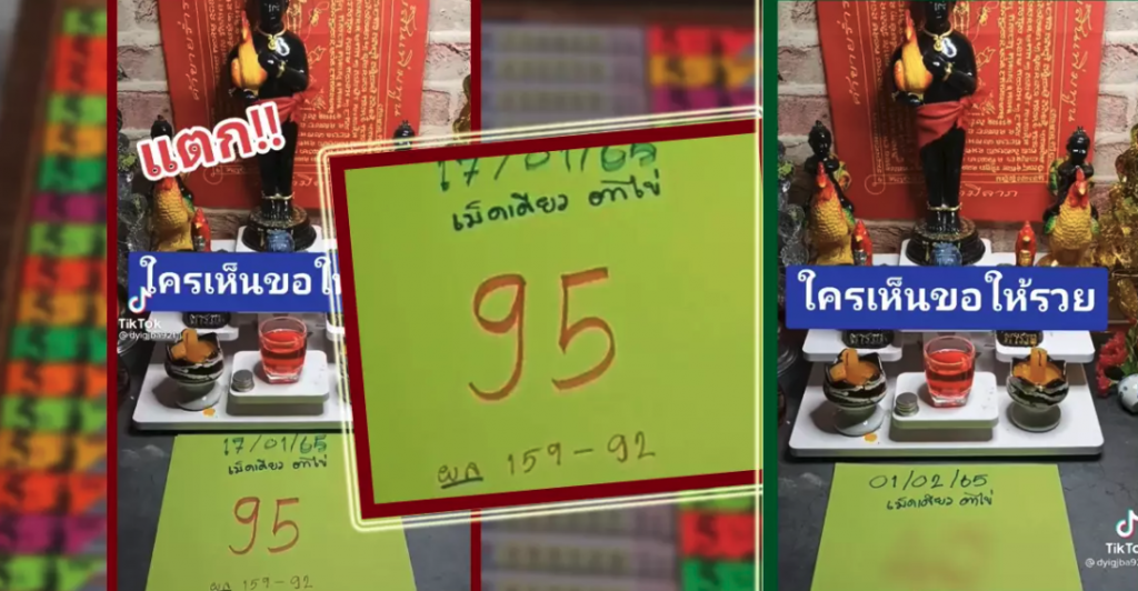 เลขเด็ดงวด 1 กุมภาพันธ์ 2565