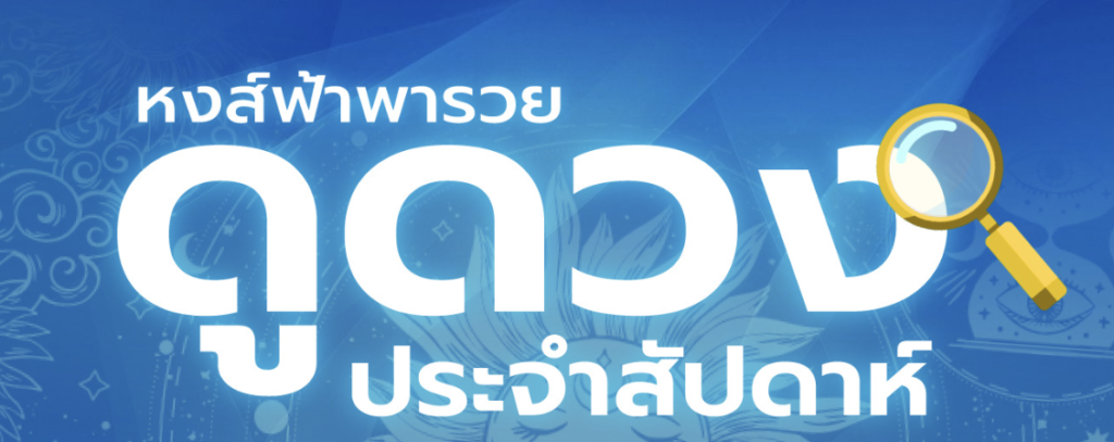 เลขเด็ด 1/12/66