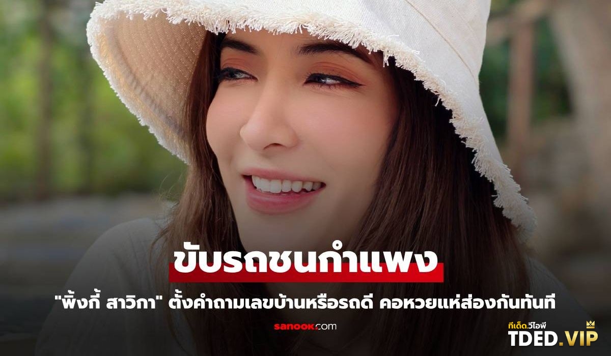 เลขดังงวดนี้