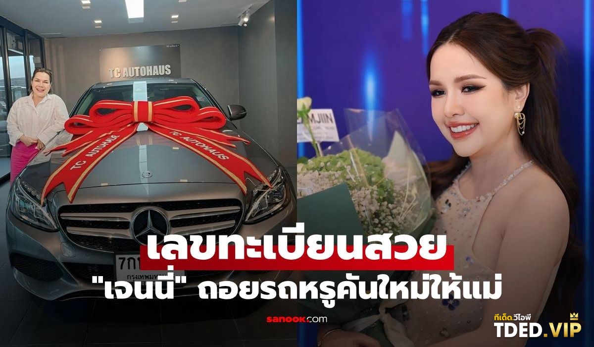เลขดังงวดนี้