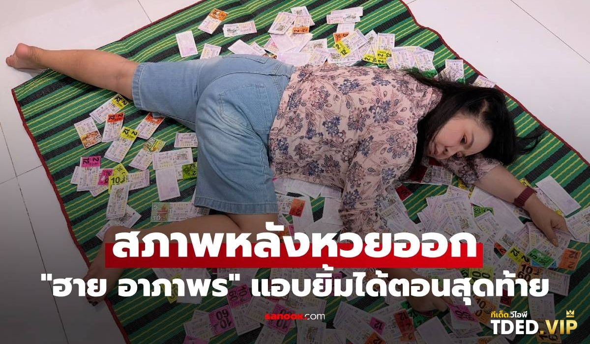 เลขดังงวดนี้