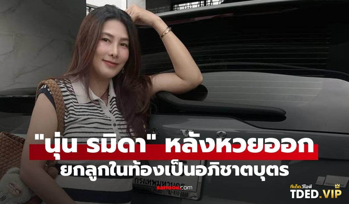 เลขดังงวดนี้