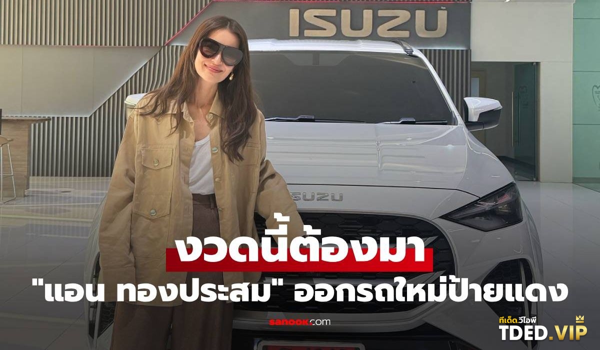เลขดังงวดนี้
