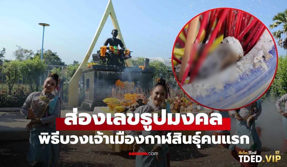 เลขดังงวดนี้