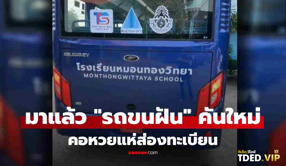 เลขดังงวดนี้