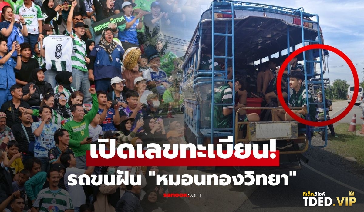 เลขดังงวดนี้