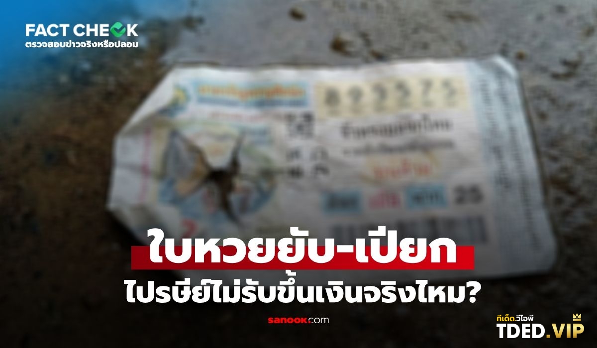 TDED.VIP รวมเลขเด็ด เลขดัง จากหลากหลายสำนักที่นี่! เลขดังงวดนี้