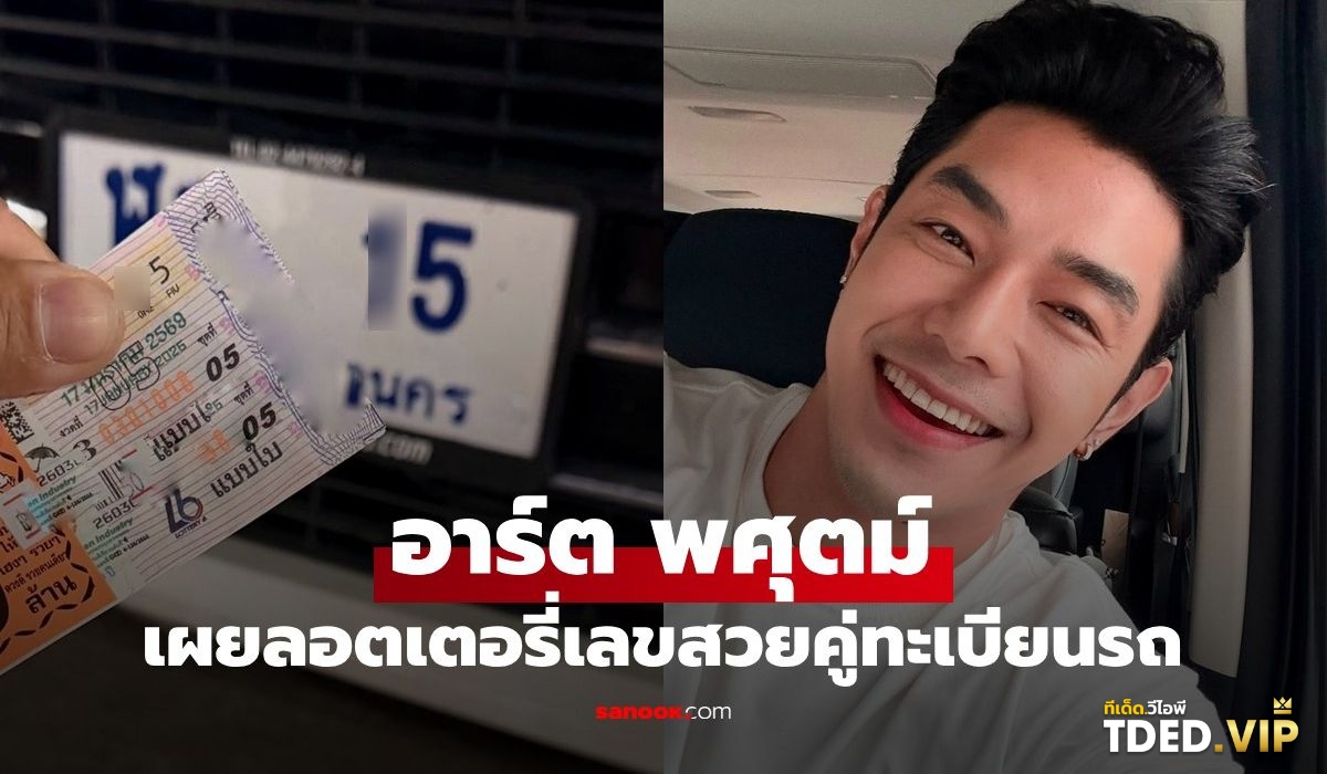 TDED.VIP รวมเลขเด็ด เลขดัง จากหลากหลายสำนักที่นี่! เลขดังงวดนี้